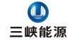 三峽能源